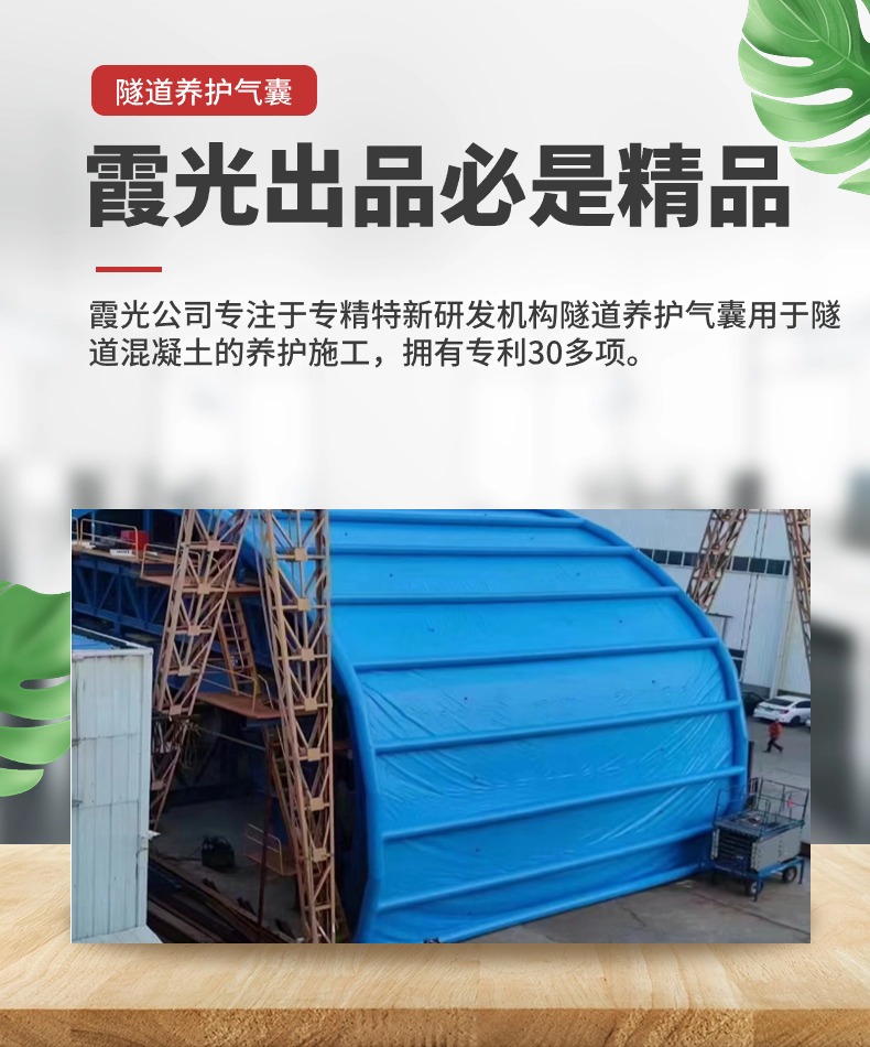 黄埔隧道混凝土板面加气囊 隧道高温混凝土板面加气囊 隧道高温蒸汽混凝土板面加气囊